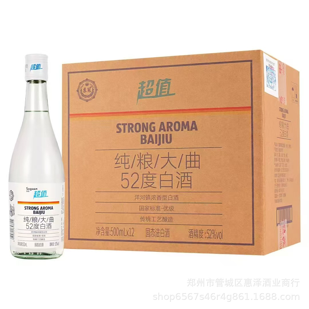 批发52度苏冠纯粮大曲酒浓香型500ml胖东来同款同厂出品白酒