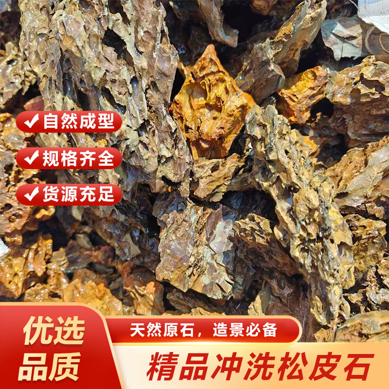 松皮石多孔假山水缸造景石鱼缸造景摆件原石微景观松皮切底松皮石