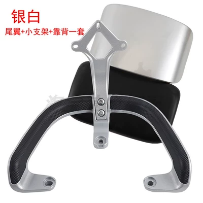 S70 s75 rear backrest, electric vehicle Electric car rear backrest - silver-white-tail-wing-small-bracket-27-backrest-silver-white-default-item