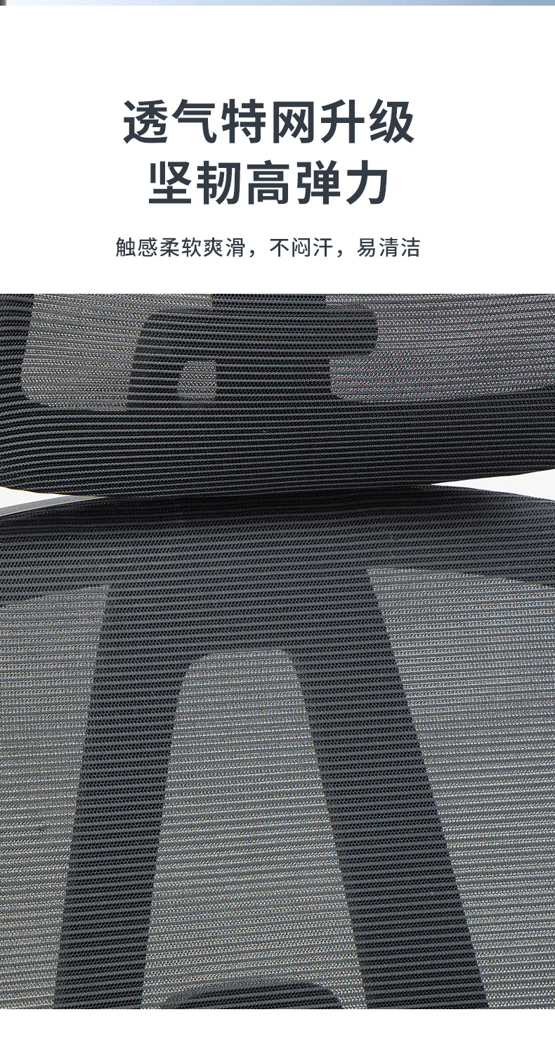 何为农T60-固定扶手网椅详情2_09.jpg