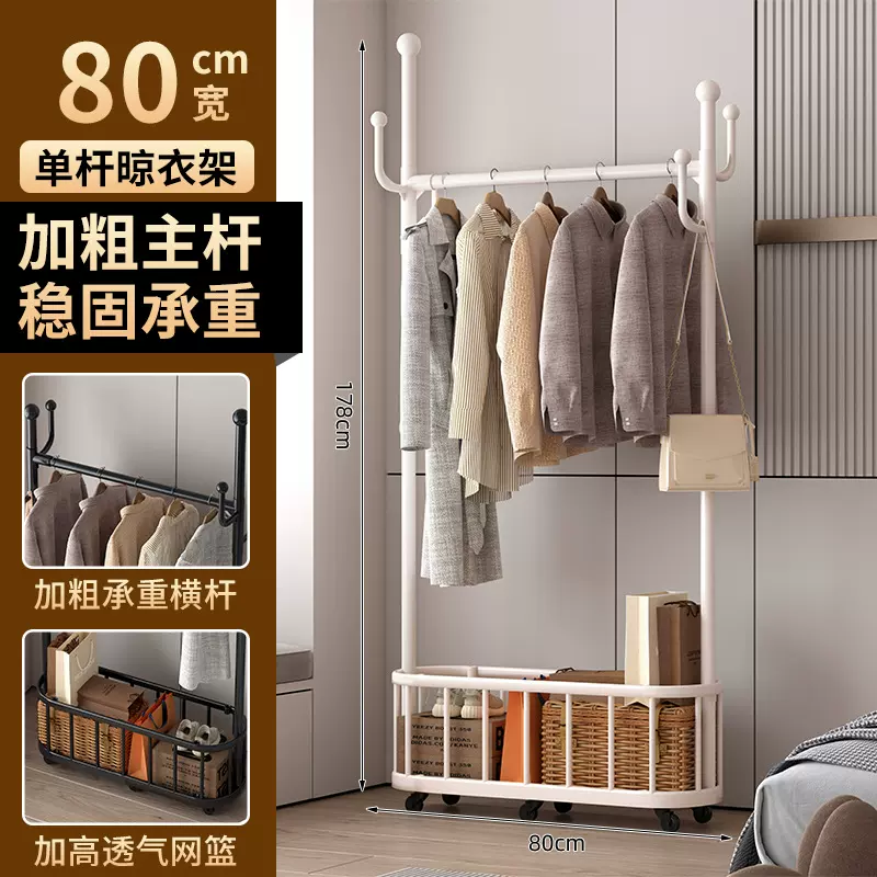 晾衣架品牌落地卧室挂衣架子家用阳台轻奢宿舍房间简易置物衣帽架