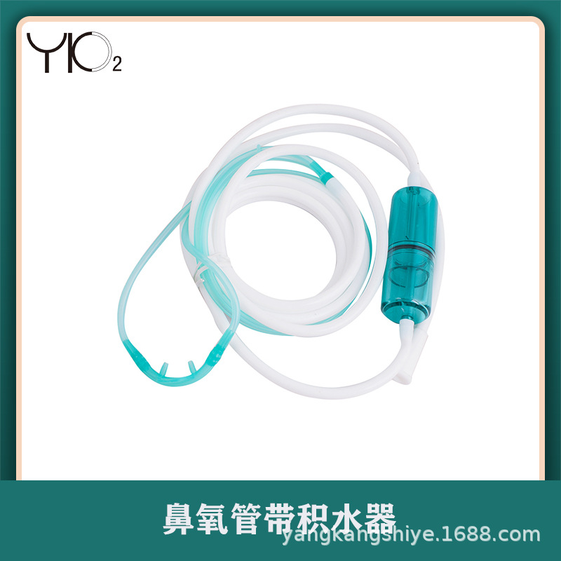 厂家直销家用氧气机原装配件防喷水积水器鼻氧管双鼻架吸氧管电源
