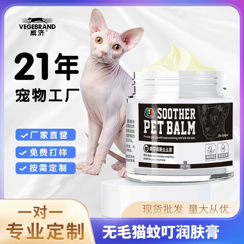 Укусы комаров Сфинкс Успокаивающий аллергию, покраснение и отек крем для безволосых кошек