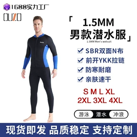 潜水服;潜水袜;潜水手套