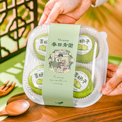 青團包裝盒青糰子打包盒艾草清明果透明吸塑盒2/4粒禮盒包裝盒子