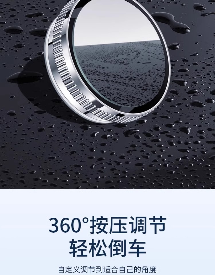 Car 360-degree adjustable reversing rearview mirror suction cup reversing small round mirror large field of view auxiliary wide-angle blind spot mirror
