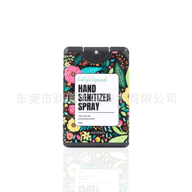 便携杀菌消抑菌卡片洗手液20ml口袋喷雾75%酒精免水洗手液喷雾