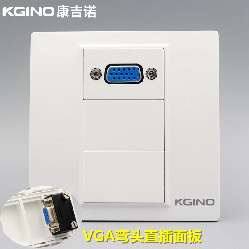康吉诺86型VGA弯头插座 90度L型直角插投影仪显示器多媒体VGA面板