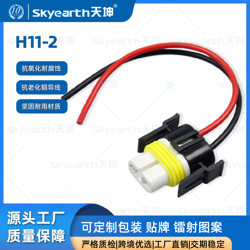 Fabricante en stock H11 para la modificación del faro del automóvil soporte de lámpara de niebla arnés de cable enchufe de bombilla enchufe de cerámica resistente a alta temperatura