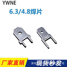 DJ6110-6.3/4.8MM插片 250线路板插片  PCB板焊片 80丝 0.8厚1只