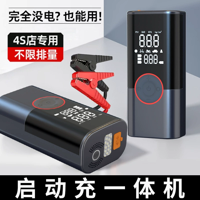 [Трансграничное Специальное] Автомобильные шины Автомобильные надувные насосы Беспроводной барометрический монитор аварийного запуска питания