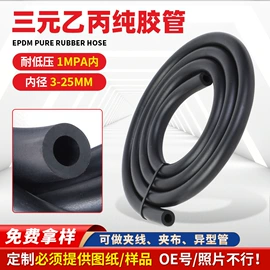 高低压橡胶管;硅胶管;耐油胶管