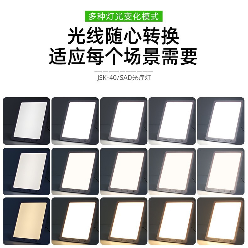 Transfronteriza nueva lámpara de fototerapia SAD temporización inteligente de tres colores de temperatura LED lámpara de fisioterapia emocional biónica lámpara solar de fábrica