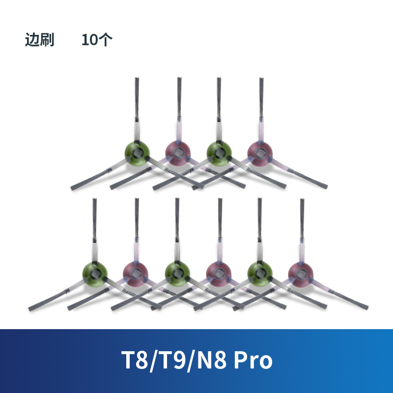 【T8/T9/N8 Pro】사이드 브러쉬 10개