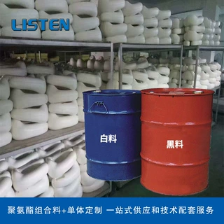 销售黑白料发泡剂组合聚醚异氰酸酯聚氨酯组合料单体定制配套服务