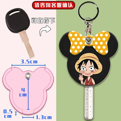 for Electric Vehicle Key Cover: Electric vehicle key cover shell - large-luffy