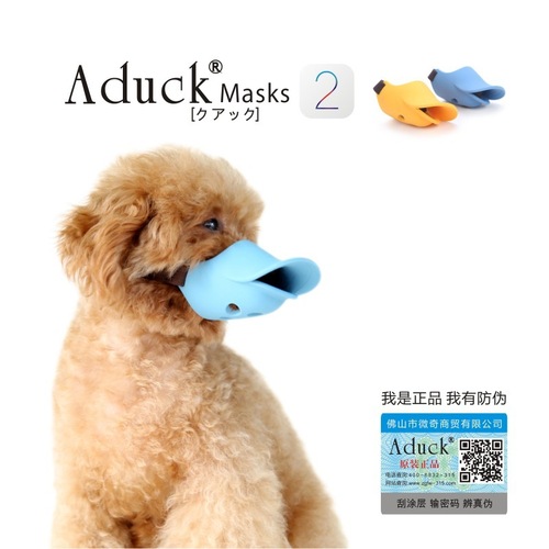 Aduck Anti-Bite Call Duck Bill Cover for Teddy Golden Retriever Dogs, Large Breed Puppy Mouth Guard, Anti-Bite, Anti-Trouble Eating, Picking Up Food