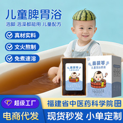 子供のお風呂は十二味の草本の赤ちゃんの薬浴を包んで代行します。