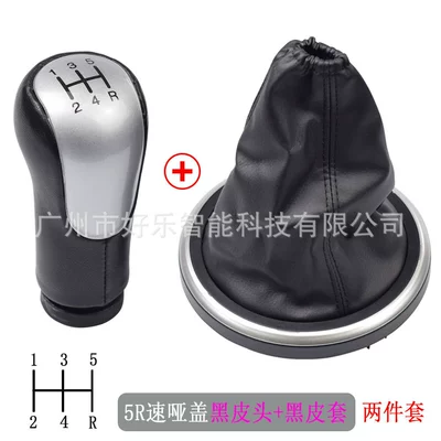 Suitable for Ford Fiesta 2002 gear head dust cover leather cover auto parts gear shift knob (Sürətlər qutusu və əl tormozu başlıqları) - sk-ford39-gray-cover-5r-speed-black-leather-head-black-leather-black-line-cover-two-piece-set