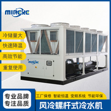 风冷热泵机组 风冷螺杆冷热水机组 风冷模块冷热水机组 商用工