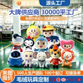 毛绒玩具;搪胶公仔;靠垫/抱枕