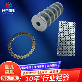 源头厂家批发各种尺寸N48钕铁硼圆形磁铁高温磁环打孔强磁磁力片