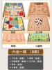 Gomoku, "Jungle" game, Airplane chess, 30cm