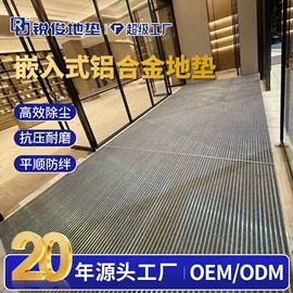 地垫