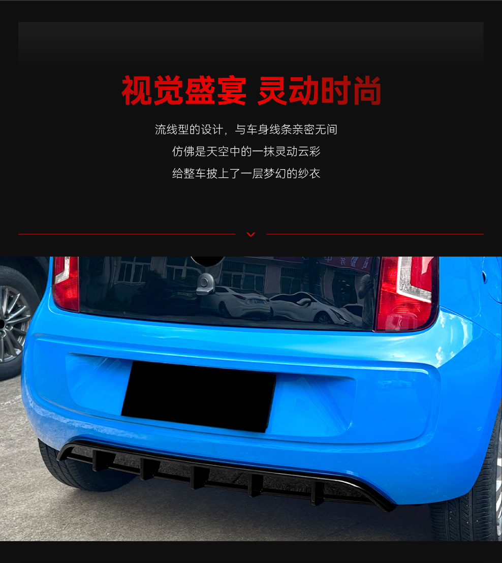 Suitable for 2011-2015 Volkswagen Vw up Rear Lip Spoiler, Rear Diffuser, Exterior Decoration, Cross-Border Modification