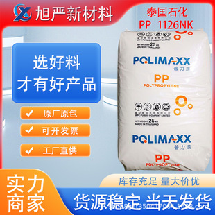 PP̩��ʯ��1126NK������IRPCʳƷ���|�����b�����������~��������