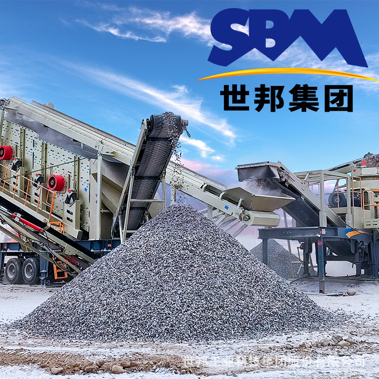 日产500方移动破碎站 上海世邦履带式建筑垃圾移动破碎站