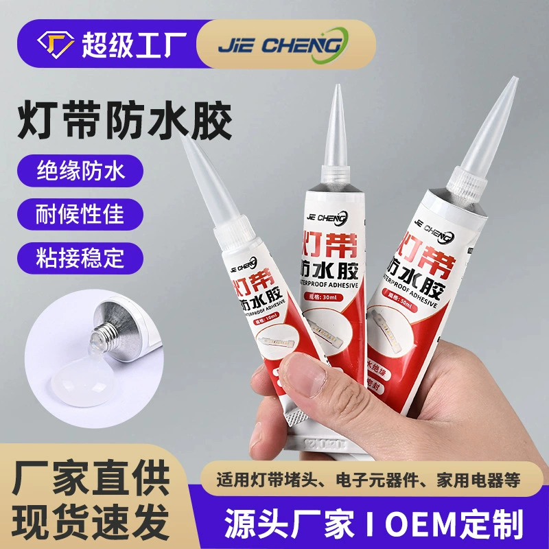 Силиконовая лампа с заглушкой, водонепроницаемый специальный клей, неоновая лампа для улицы с нейтральным медленно сохнущим герметизирующим силиконовым клеем