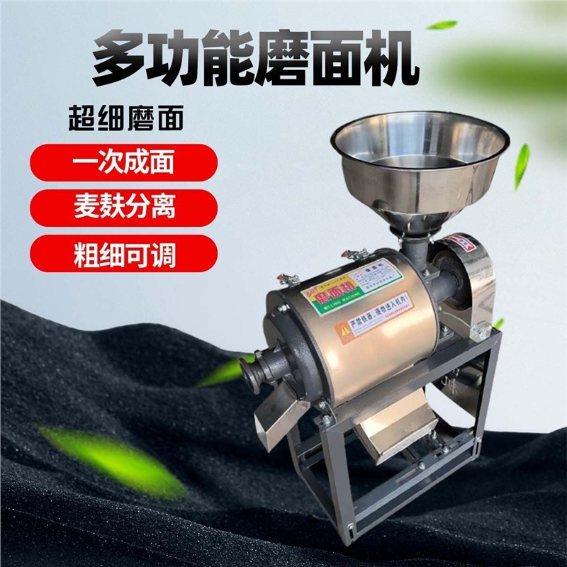 [Producto de auge] máquina de molienda de harina de pelado de trigo en todo unidad máquina de molienda de harina rural automática superfina doméstica