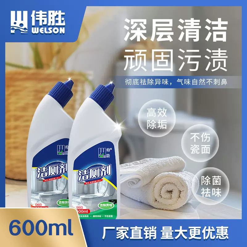 家用洁厕剂厕所马桶清洁剂去异味除菌强力除垢