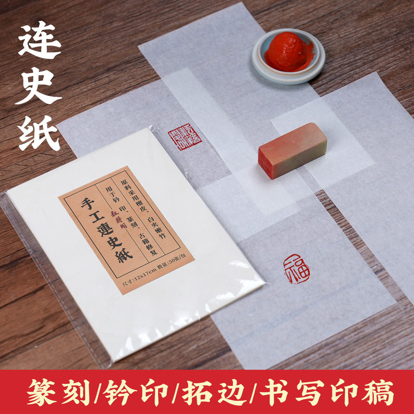 Yunset Pavilion Handmade History Paper Rubbing Seal Carving Rubbing Paper Transfer Paper Seal Rubbing Inscription Printing Bed Seal Rubbing Rice Paper
