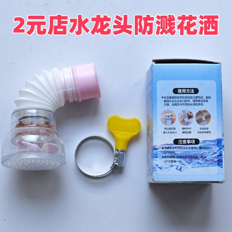 Кран фильтр, предотвращающий брызги, телескопический душ, кран, кухня, водосберегающая вода, кухня, универсальный магазин за два юаня