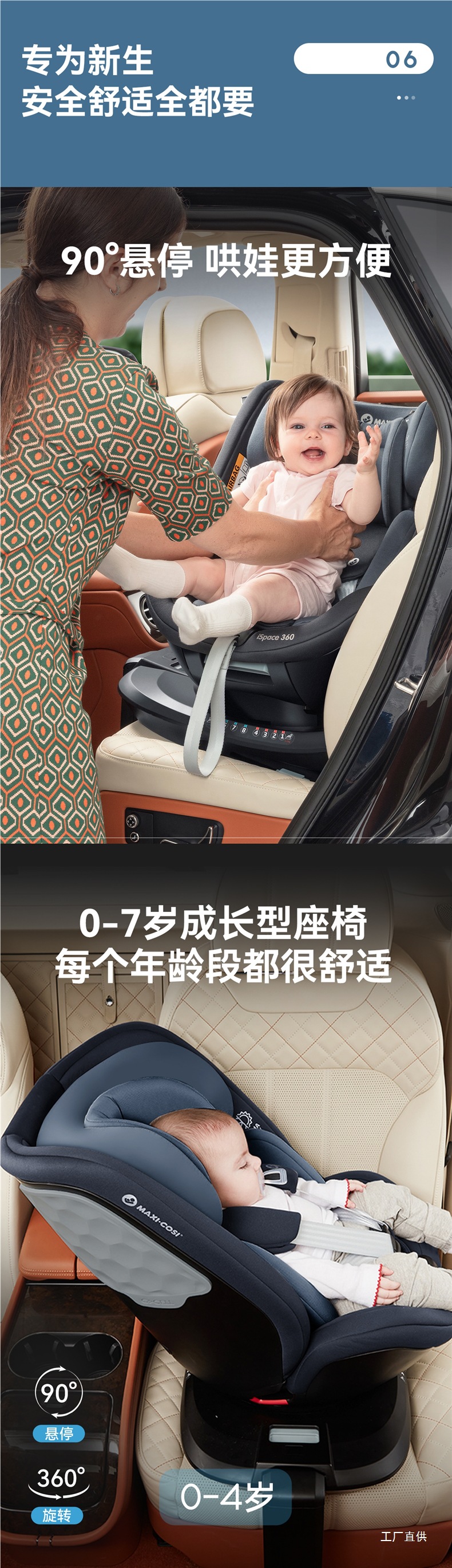 Maxicosi Safety Seat Baby Car 0-7 Years Old Kidsren's Rotating Car Baby Chair Isize