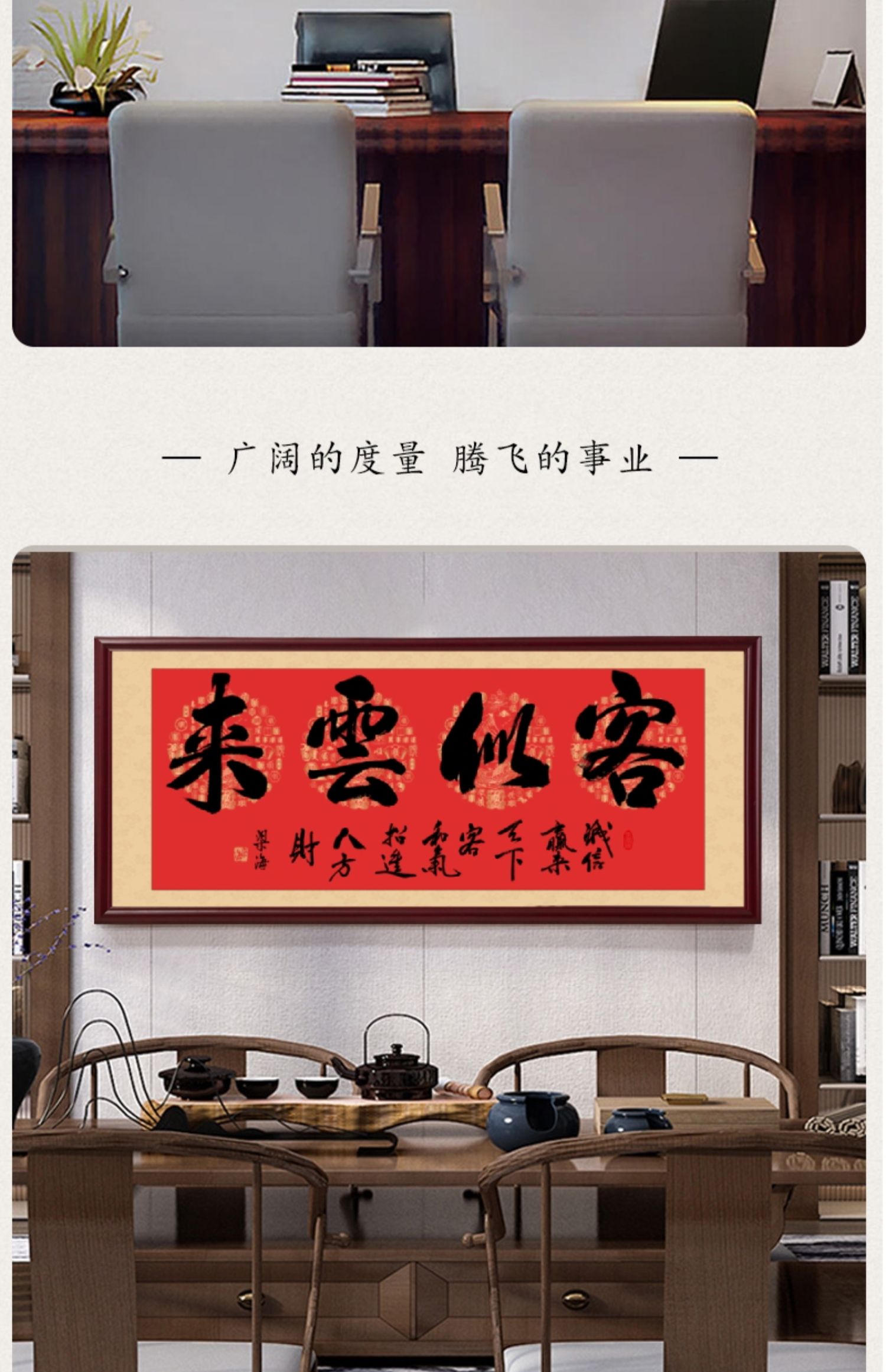 客似云来字画饭店开业送礼牌匾收银台背景墙装饰挂画挂画书法壁画-阿里巴巴