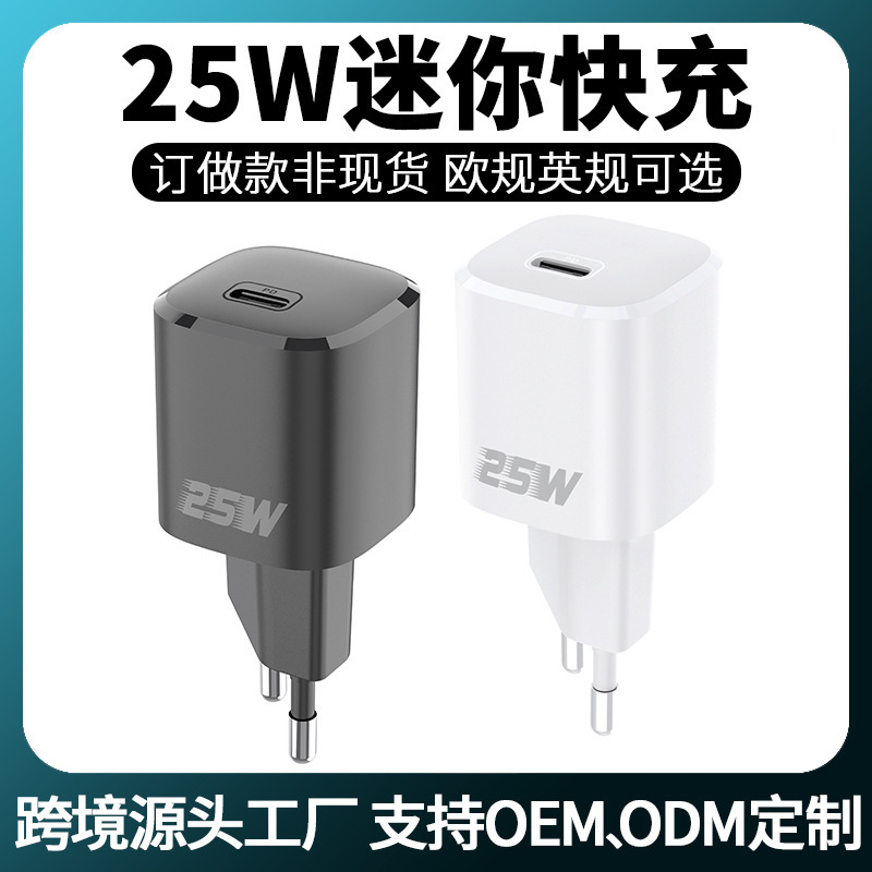 Small Square Pd25W Charger Is Suitable for Apple and Samsung Mobile Phones, Fast Charging Head, European and British Regulations, Compact Mini Charging Head