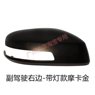Years Reflective Lens Turn Signal – Rear mirror/rearview mirror assembly - passenger-right-side-shell-mocha-gold