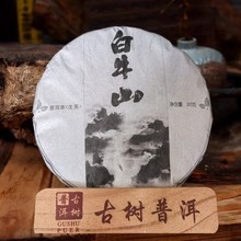 云南古树普洱茶大叶种茶白牛山生茶357克饼源头工厂批发一件代发