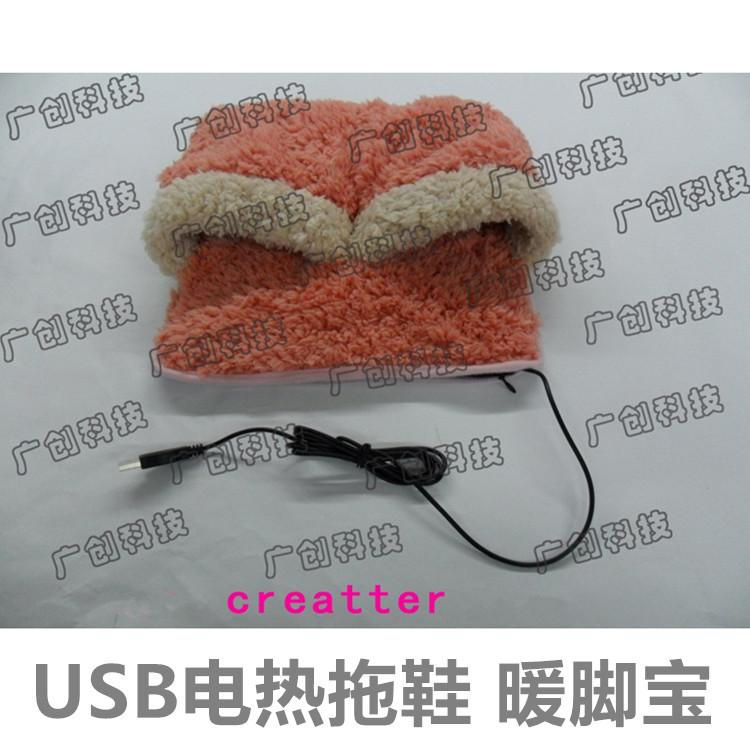 UBS电热拖鞋暖脚宝0432120_副本