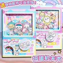 吉伊卡哇扭蛋机口袋本可爱卡通少女心趣味机关本卡哇伊学生日记本