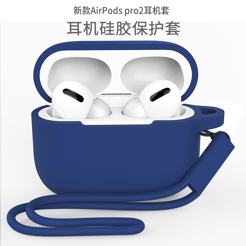 适用苹果2022新款airpods pro2硅胶保护套airpods蓝牙耳机保护套