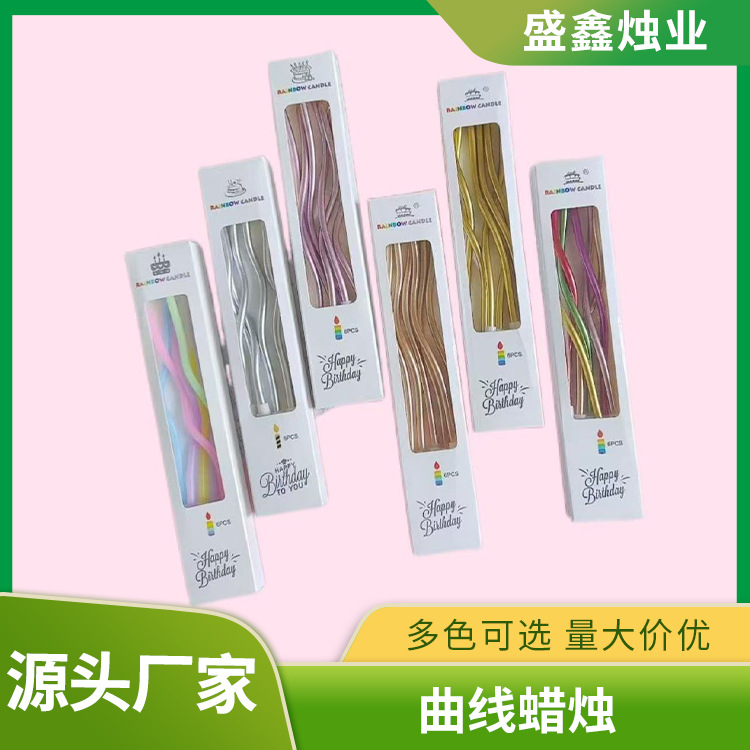曲线蜡烛喷金彩虹马卡龙生日蜡烛跨境出口蛋糕装饰