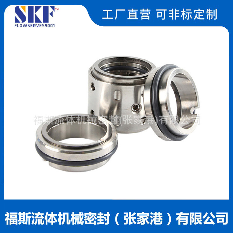 厂家供应 202UU机械密封水泵机械密封 多弹簧非平衡型量大价优