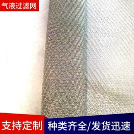 除沫器;滤网;钢格板