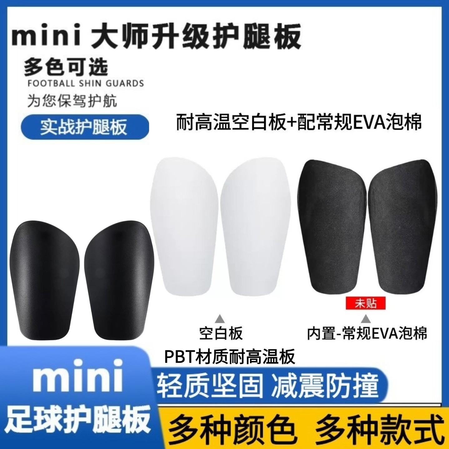 High-temperature resistant PBT material shin guards, symmetrical design, sports hot stamping and heat transfer printing, shin protection
