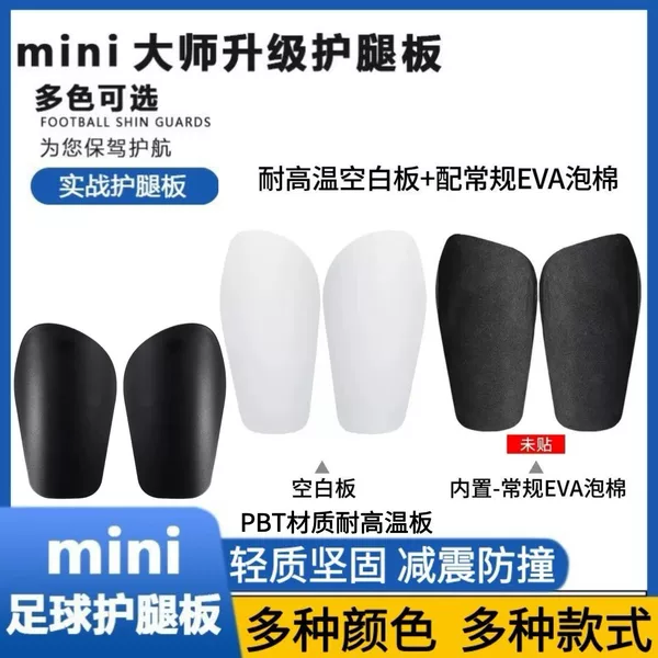High-temperature resistant PBT material shin guards, symmetrical design, sports hot stamping and heat transfer printing, shin protection