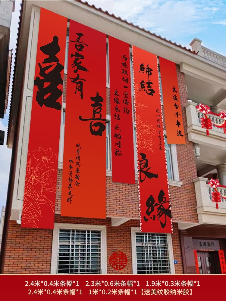 Diseño de patio rural, personaje feliz, patio, tela colgante, boda al aire libre, pancartas de caligrafía, decoración de la sala de bodas, matrimonio al aire libre